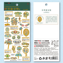TIPETOYS国风咕卡 中华珍宝馆系列点翠缀金 烫金贴纸金银簪钗首饰