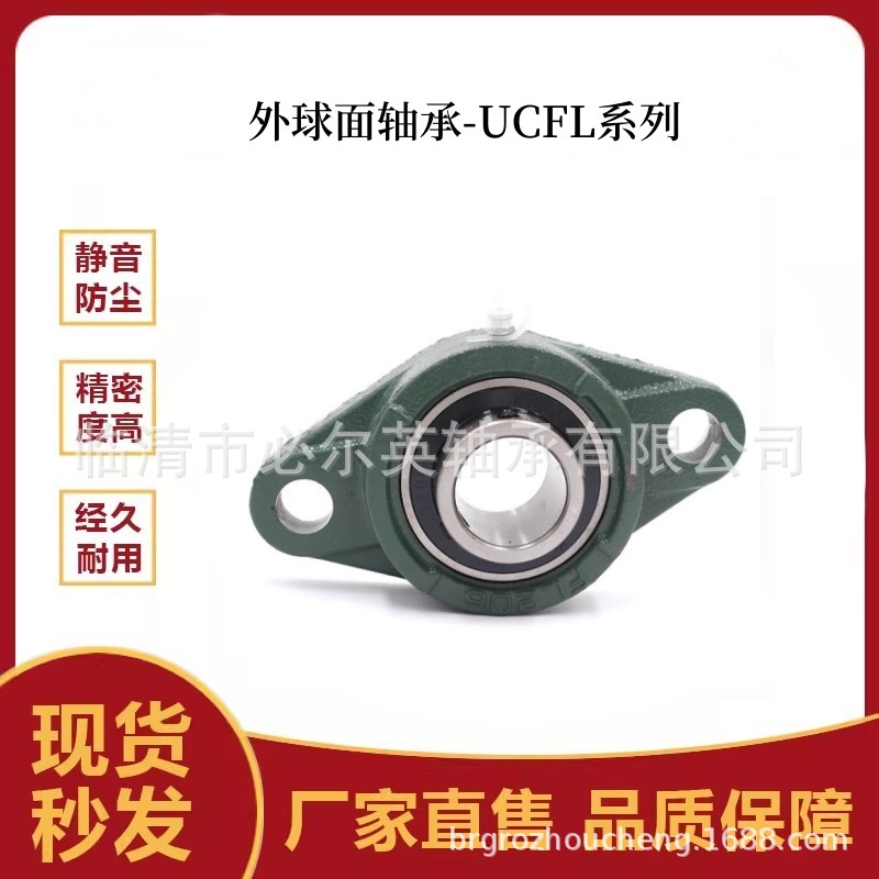 外球面轴承   UCFL305 UCFL306 UCFL307 UCFL308 UCFL309 UCFL310