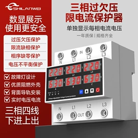 保护器;温湿度控制器;智能开关