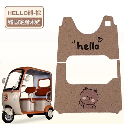 Electric vehicle foot mat Electric Tricycle, Special Foot - hello-bear-high-quality-silk-circle-thickeneded-and-wear-resistant-menedi-j35f