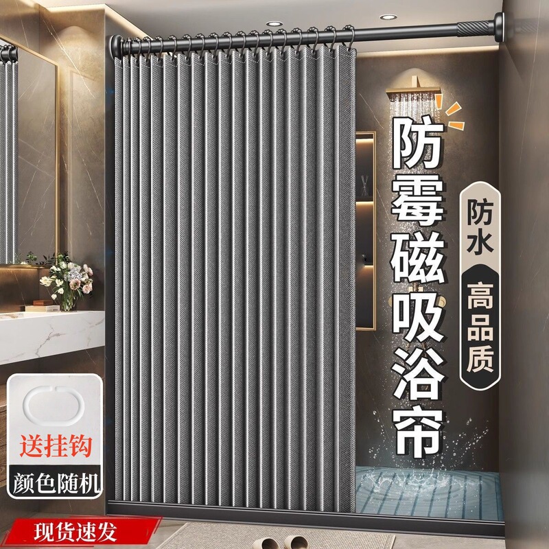 浴室用折りたたみシャワーカーテン、パンチフリー防水布、浴室パーティション、バスシャワー乾湿分離の国境を越えた特別供給|undefined