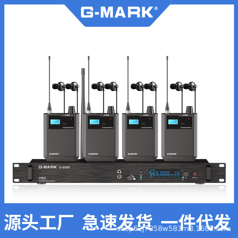 无线耳返立体声专业舞台演出乐队主直播监听耳返实时返听系统耳机