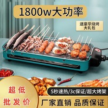 家用多功能電烤爐燒烤爐烤肉烤串烤架簡易不粘烤盤烤腸機插電式爐