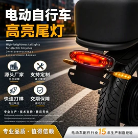 自行车灯;电动车配件;其他配件