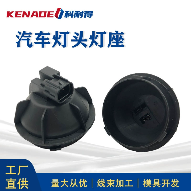 Автомобильный разъем Jinbei указатель поворота Стоп-сигнал крышка заднего фонаря Разъем Автомобильный адаптер держатель лампы