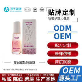 私密护理洗液代加工 抑菌清洁蔓越莓粉嫩慕斯益生菌oem贴牌