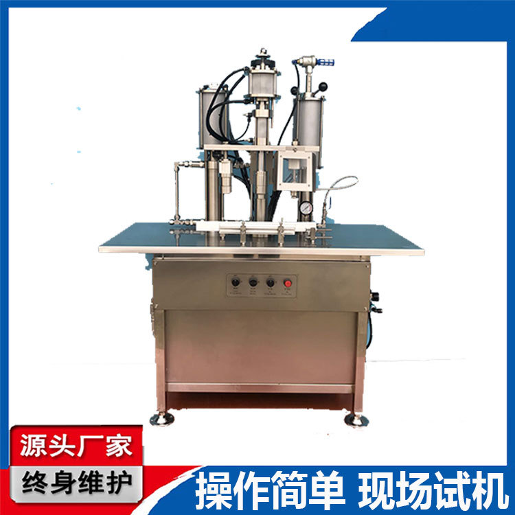 全自动二元包装气雾剂灌装机\自喷漆油漆铝罐喷雾灌装机械设备