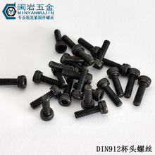 ��Ӧ12.9����ͷ��������˿M24*40-400   Բ��ͷ��������˿DIN912