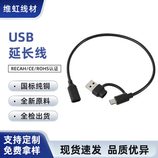 USB���L��ĸ�����L���������m���A���֙C�Pӛ�����TYPEC�B�Ӿ�1m