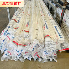 ��PVC��ȼ�^��늾���B��305��4��6�ִ����� �S�rֱ��늹��׹�