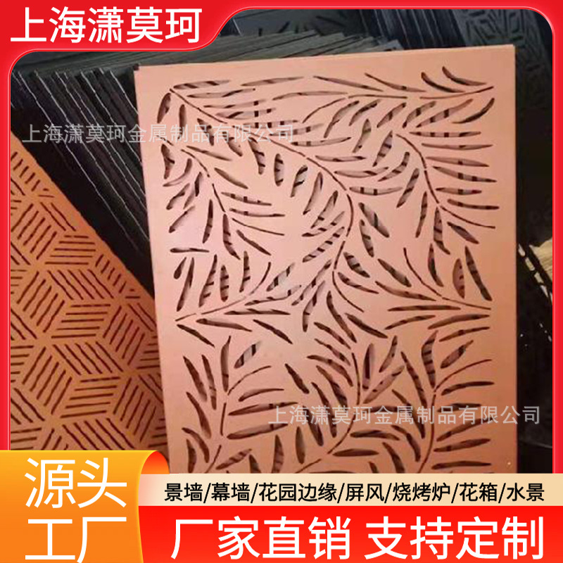 激光镂空图案耐候钢屏风  红锈板金属隔断墙  户外耐候板造型屏风