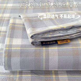 Class A cotton yarn-dyed washed cotton sheets single-piece four-season universal dormitory cotton single double cotton three-piece set