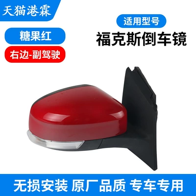 Ford Focus rearview mirror assembly: Rearview mirror/rearview mirror - 12-18-focus-passenger-candy-red-with-heating