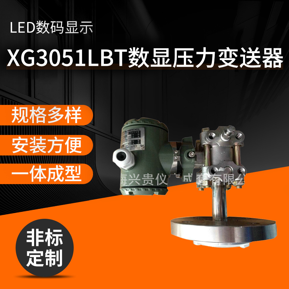 压力变送器带散热片法兰安装压力变送器