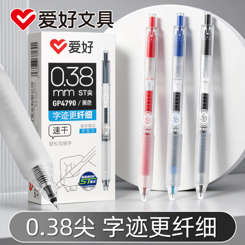 Hobbyist Quick-Drying GP4790 Gel Pen 0.38 Fine Tip Retractable Pen ST Black Red Blue Student Exam Pen Error Correction Pen