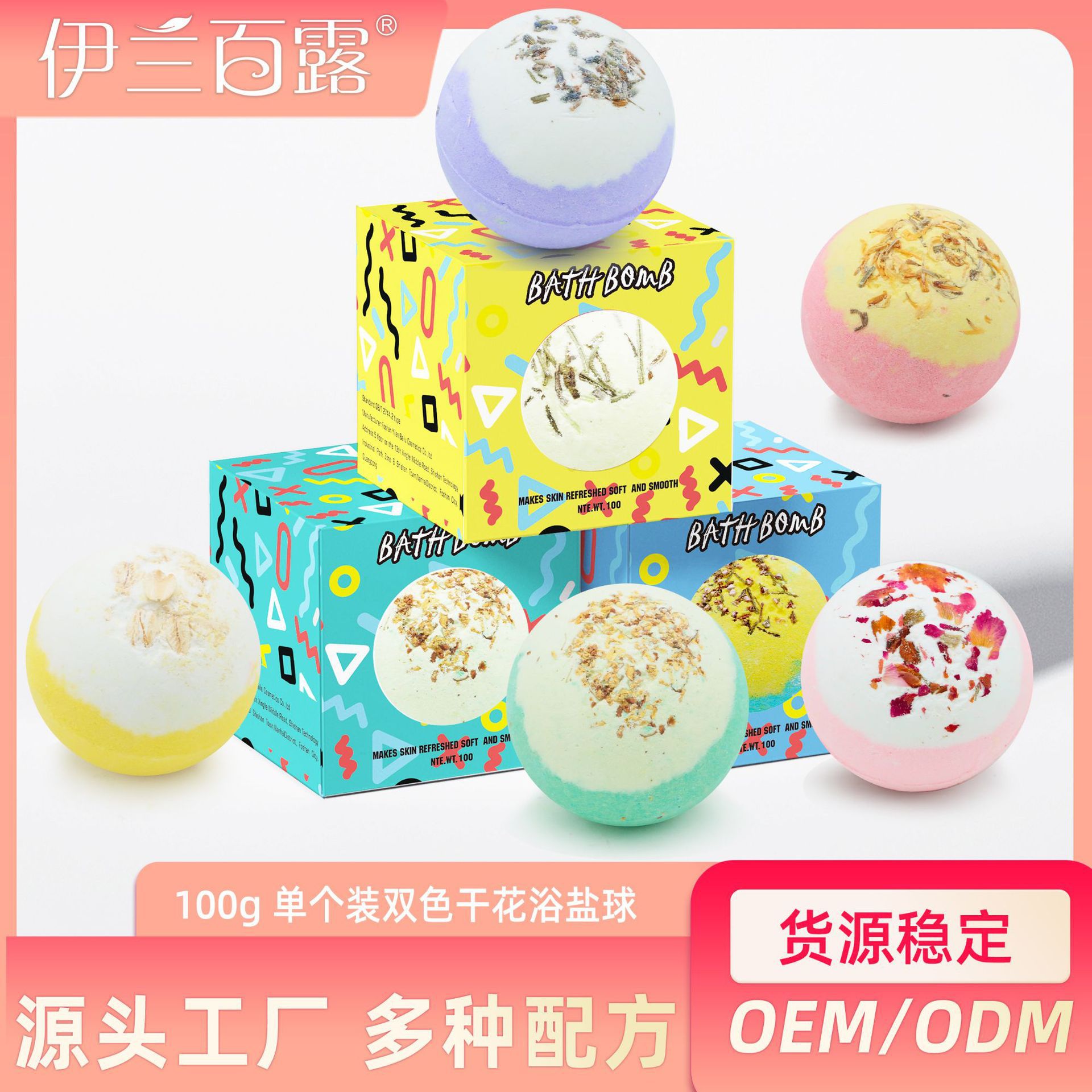 气泡干花香氛玫瑰薰衣草精油泡泡爆炸盐沐浴PA弹泡澡球爆炸球多S