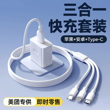 100W三合一线数据线充电头一拖三多功能多头车载三头66w快充套装