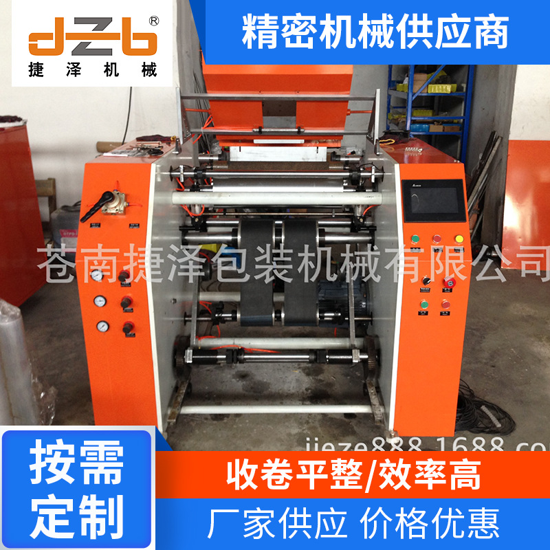 预拉伸缠绕膜复卷机全自动款