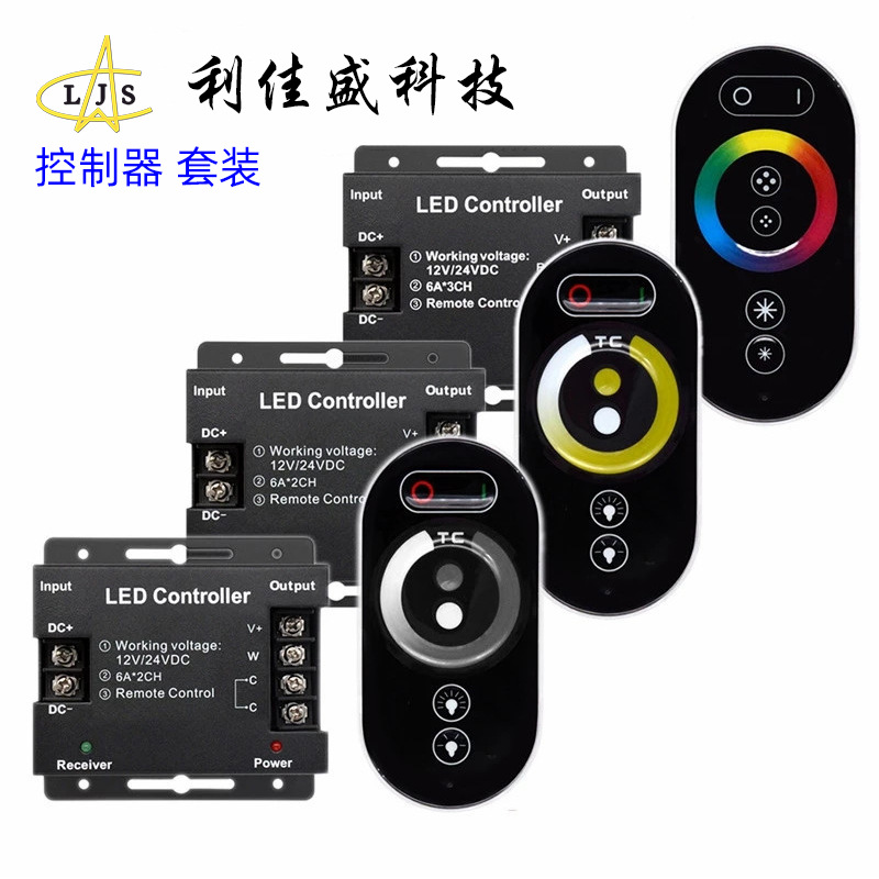 Color box remote control controller set, RF wireless radio frequency touch remote control, CCT dual color temperature light strip metal shell controller