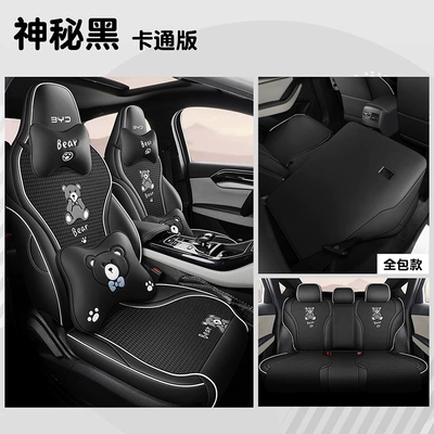 Modelə uyğun (Original) oturacaq örtükləri | hemp stitching car cushion - cartoon-version-mysterious-black-qin-plus-exclusive-qin-plus2021-2024-model