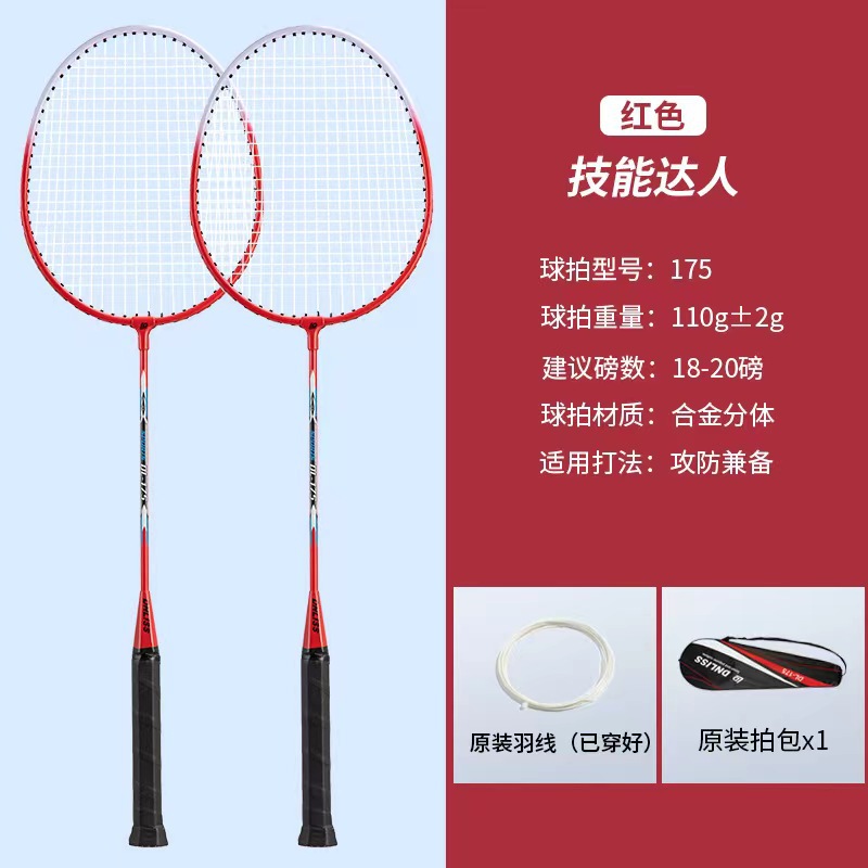 Suministro directo de fábrica raqueta de bádminton dos paquete familia niños adultos competencia entrenamiento durable doble raqueta traje al por mayor