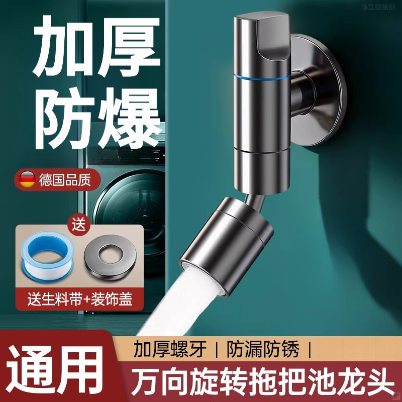 Mop Sink Faucet Single Cold Water Wall-Mounted Balcony Mop Sink Bathroom Universal Large Angle Splash-Proof Extension