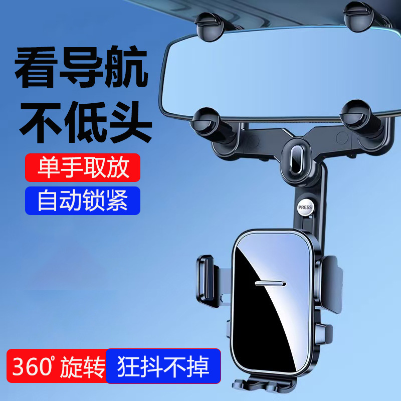 Rearview Mirror Clip-On Car Mobile Phone Holder 2025 New Large Truck Interior Rearview Mirror Special Navigation Fixed Bracket Rearview Mirror Clip-On Car Mobile Phone Holder 2025 New Large Truck Interior Rearview Mirror Special Navigation Fixed Bracket