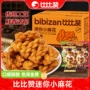 休闲红糖包装小麻花