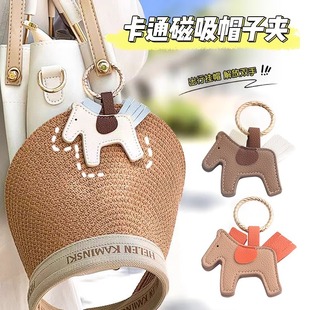 Leather Pony Hat Clip, Seamless Hat Clip, Travel Bag, Magnetic Suction Clip, Storage Clip, Sun Hat, Hat Pendant, Portable