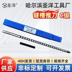 Shengyang C -класс ключ -слот -слот -шляп Push Public -Made British -Made High -Speed ​​Steel Steel HSS -ключ -слот -слот -производитель ножа производитель нож Spet Standar