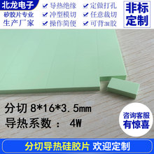 ���Ќ�����zƬ4W��X�ϱ���8*16*3.5mm�Gɫɢ��|��Ƭ��625СƬ