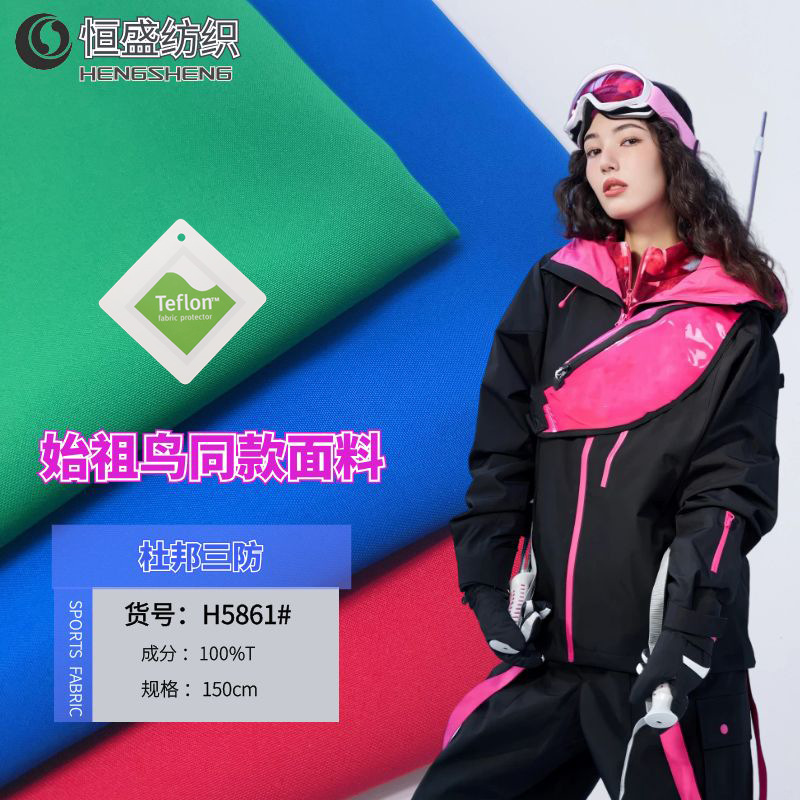 75D Polyester High Elastic DuPont Three-proof Fabric Fleece-proof Windproof High-permeability Ski Suit Mountaineering Suit Fabric