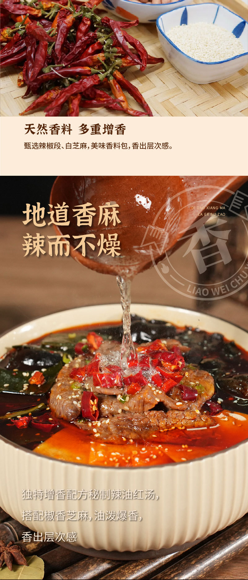 撩味厨易 水煮牛肉
