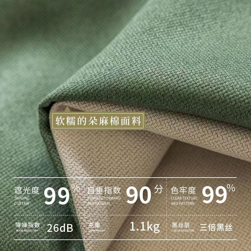 Blackout Curtains Cotton and Linen Thickened Double-Sided Cotton and Linen Living Room Bedroom Balcony Hotel B&B Finished Curtains Manufacturer