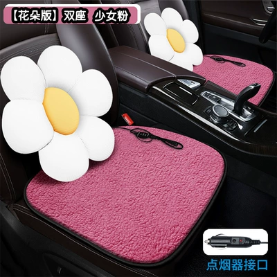Seat cushion, seat cover | Solid Color Heating Pad Lamb - flower-version-two-seater-girly-pink-cigarette-lighter-interface