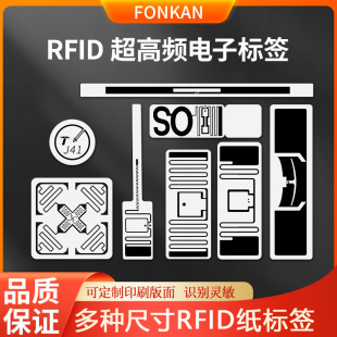 uhf book management passive tag self-service borrowing and repaying uhf RFID electronic tag file Asset Management