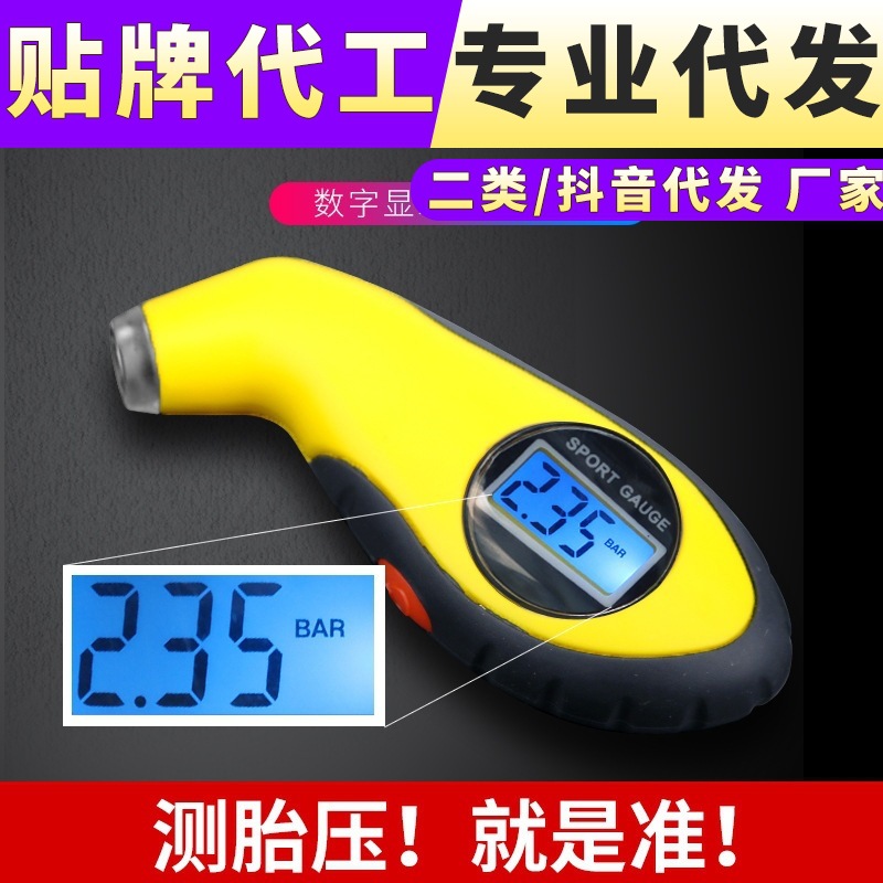 高精度检测仪压力数显胎压表汽车用气压表轮胎压计监测器电子测量