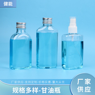 100/120ml����͸������ƿpet����ƿ�ӱ�y���b����ƿ�S�����l