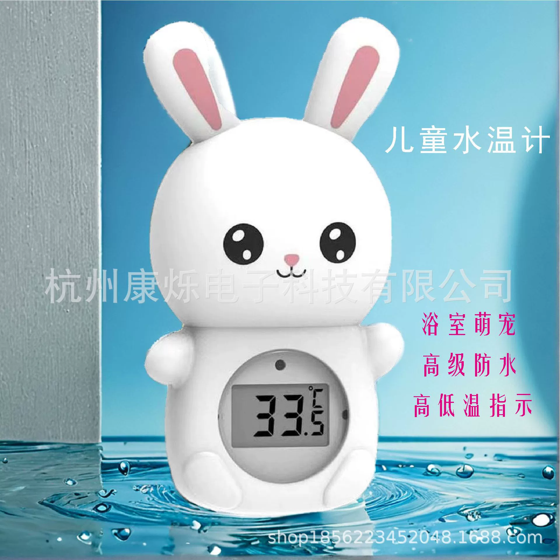 Кролик панда ванна бассейн электронный водный термометр для детей ребенок высокая и низкая температура для купания
