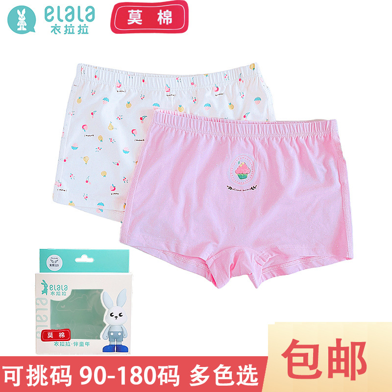 Can pick size clothes Lala children's underwear Mimian girls boxer underwear 90-180 size 2