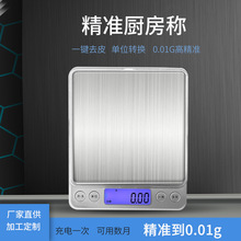 精准家用厨房秤高精度克重电子秤中药克数秤天平烘焙食物小型克秤