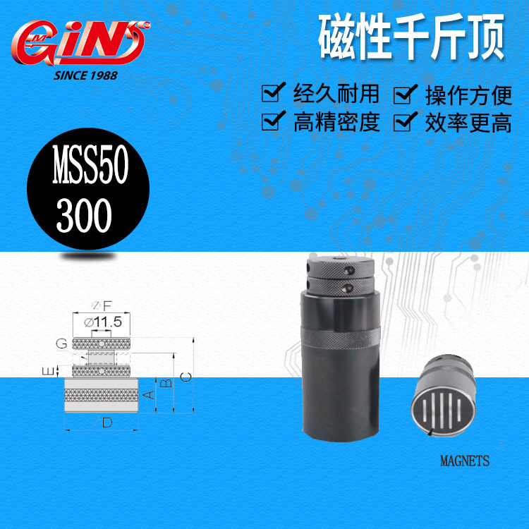 代理销售台湾精展MSS50-300/FS50S-300S 磁性/小型 千斤顶
