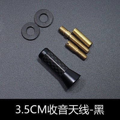 3.5cm 검정색 짧은 안테나