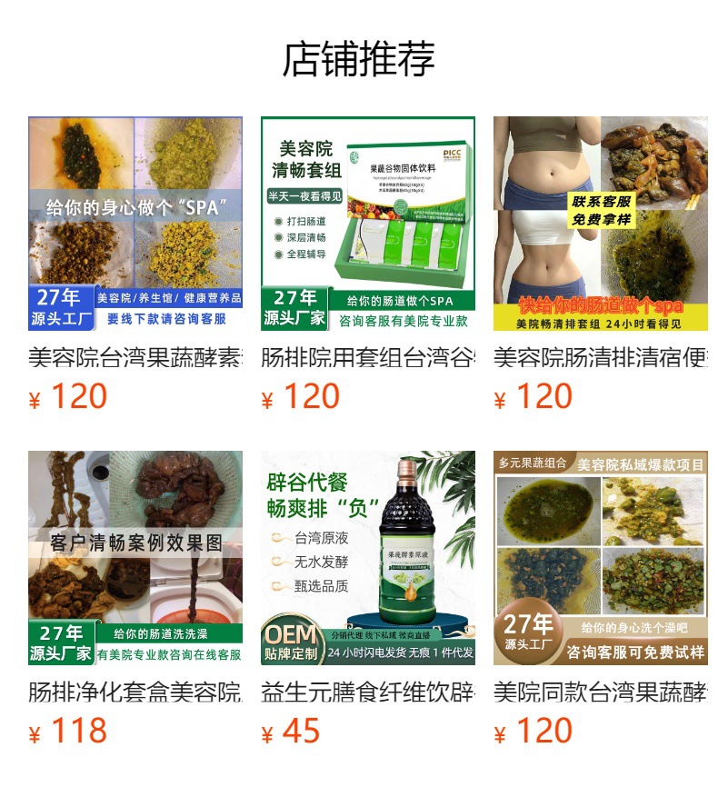 Fruit & Vegetable Enzyme Kit (果蔬酵素) — Probiotic Fermented Drink Mix with Dietary Fiber overview