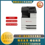 奔图CM8505DNCM9505DN彩色多功能一体机国产系统保密机型