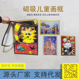 Magnetic Children's Frame Wall Hanging 4K Magnetic Photo Frame 8 Open Wall Stickers Mounted A3a4 Art Display Punch-Free Frame