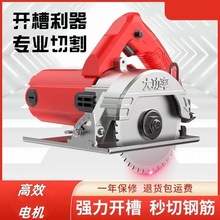 家用云石机瓷砖切割手提墙槽木材石材多功能电动工具大功率开槽机