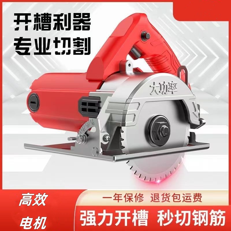 家用云石机瓷砖切割手提墙槽木材石材多功能电动工具大功率开槽机