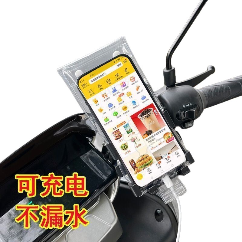 タッチスクリーン付きの新しい携帯電話防水バッグ、防雨、漏れ防止、テイクアウト専用、雨の日の乗り必需品、充電式防雨バッグ|undefined