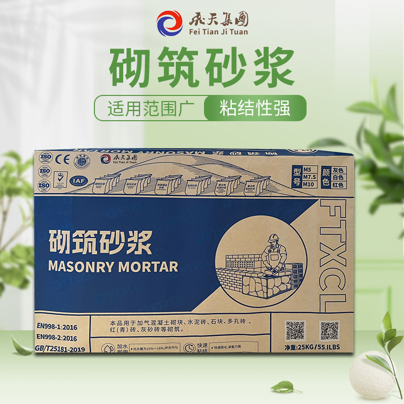 砌筑砂浆厂家聚合物干混凝土轻质砖块粘合剂